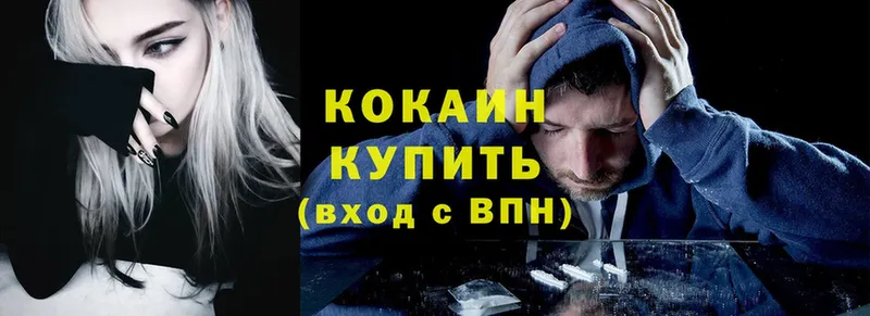 купить  цена  Инза  КОКАИН Эквадор 