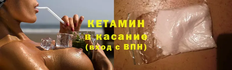 где найти наркотики  Инза  Кетамин ketamine 